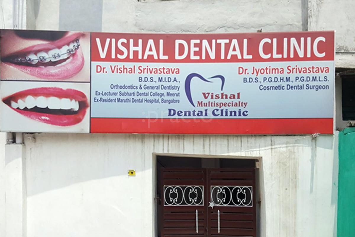 Entrance at Vishal Dental Clinic Civil Lines Allahabad