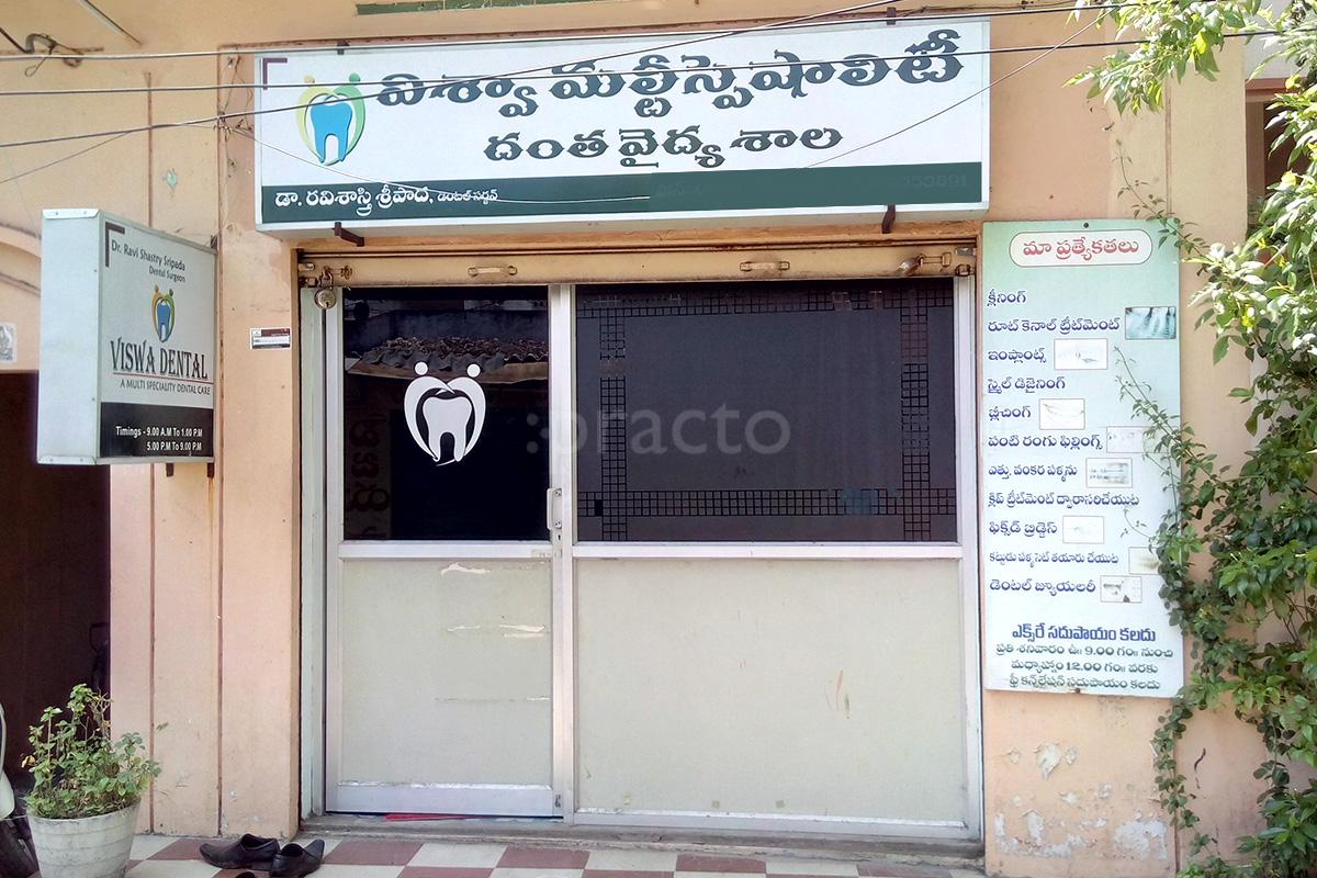 Entrance at Viswa Dental Satyanarayanapuram Vijayawada