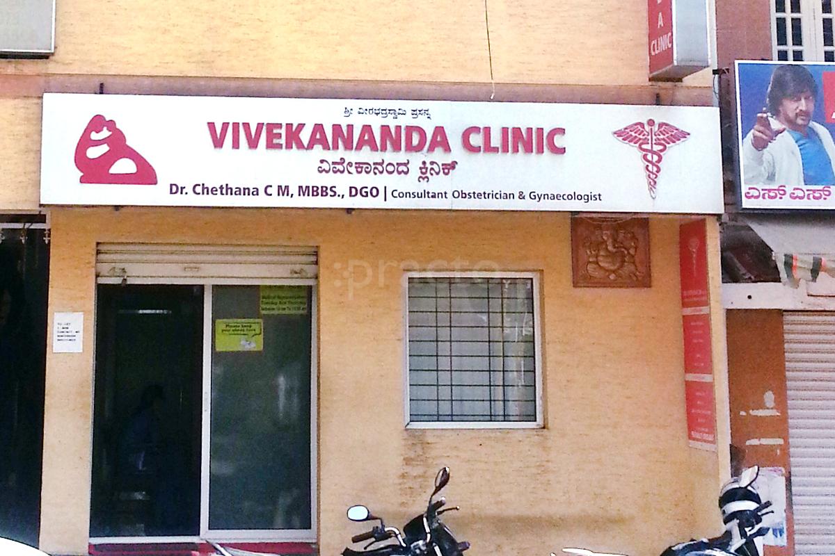 Entrance at Vivekananda Clinic JP Nagar 6 Phase Bangalore