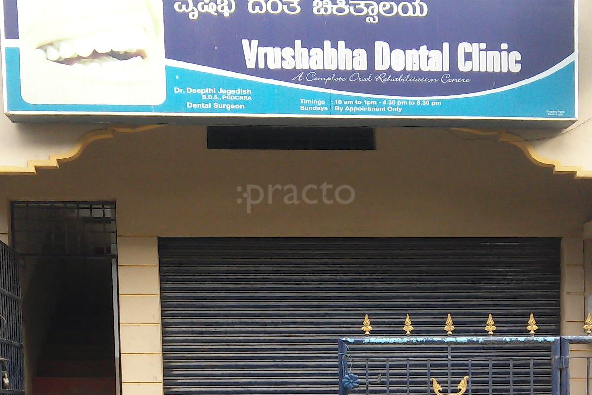 Entrance at Vrushabha Dental Clinic Hebbal Layout Mysore