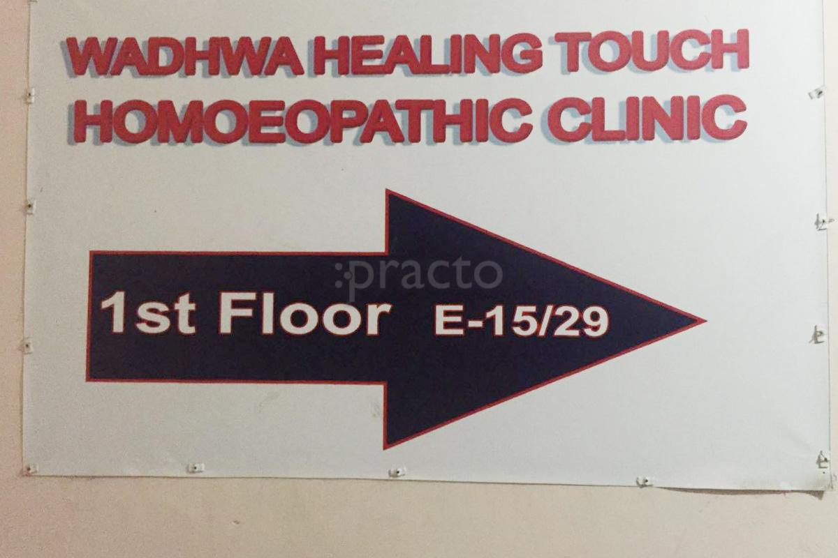 Entrance at Wadhwa Healing Touch Homoeopathic Clinic Krishna Nagar Delhi