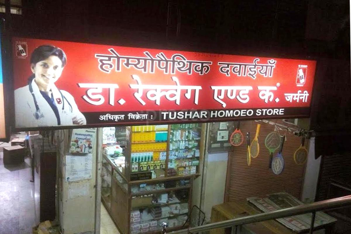 Wadhwa Healing Touch Homoeopathic Clinics Sector 11 Ghaziabad
