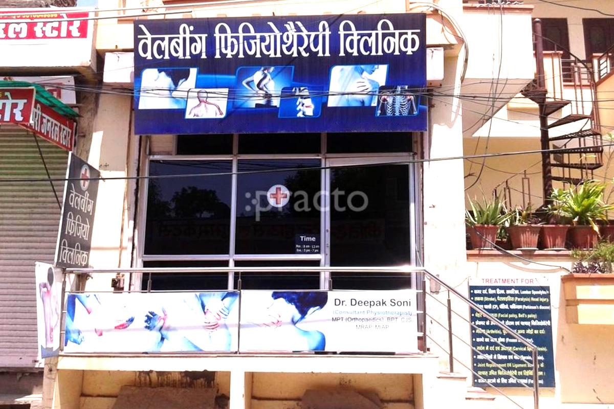 Entrance at Wellbeing Physio Clinic Gopalpura Jaipur