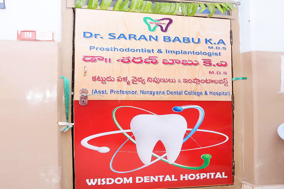 Entrance at Wisdom Dental Hospital Pogathota Nellore