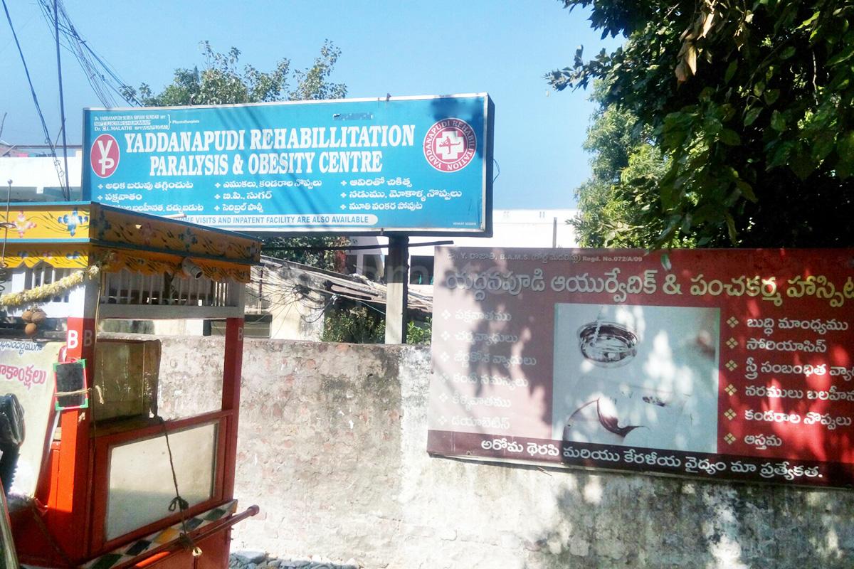 Entrance at Yaddanapudi Physiotherapy & Paralysis Clinic Bhavanipuram Vijayawada