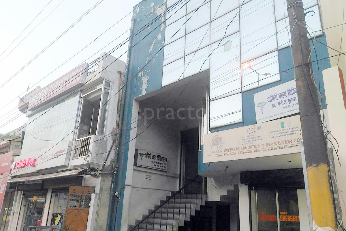 Entrance at Yamini Balya Chikitsalaya Jankipuram Lucknow
