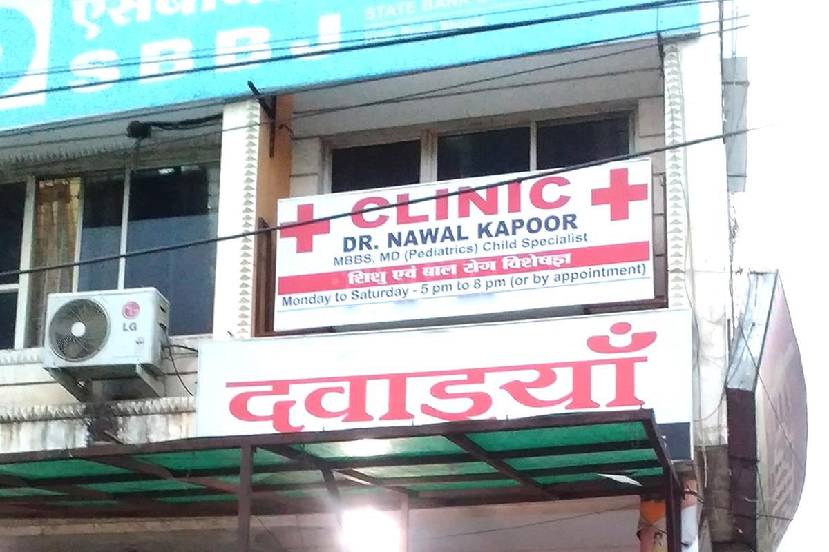 Entrance at Yash Clinic Kolar Road Bhopal