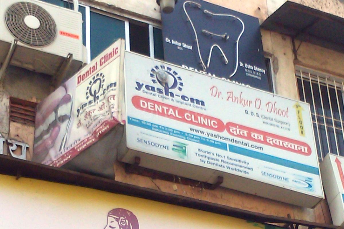 Entrance at Yash-Om Dental Clinic & Implant Centre Shivaji Nagar Nagpur