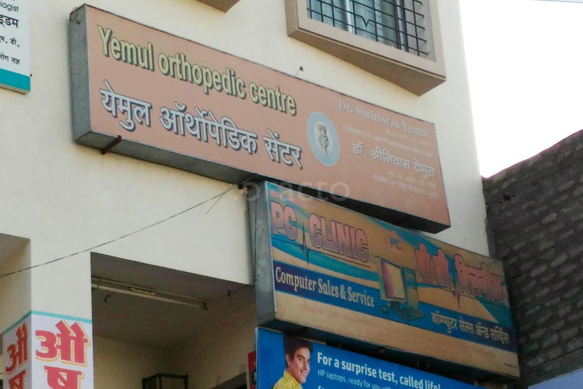 Entrance at Yemul Orthopaedic Centre Solapur City Solapur