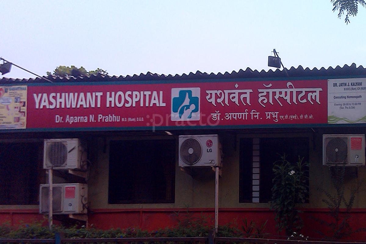 Yashwant Maternity Hospital Vikhroli East Mumbai