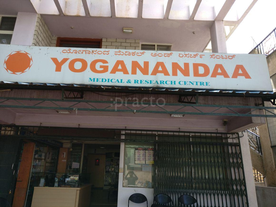 Entrance at Yogananda Medical and Research Centre Padmanabhanagar Bangalore