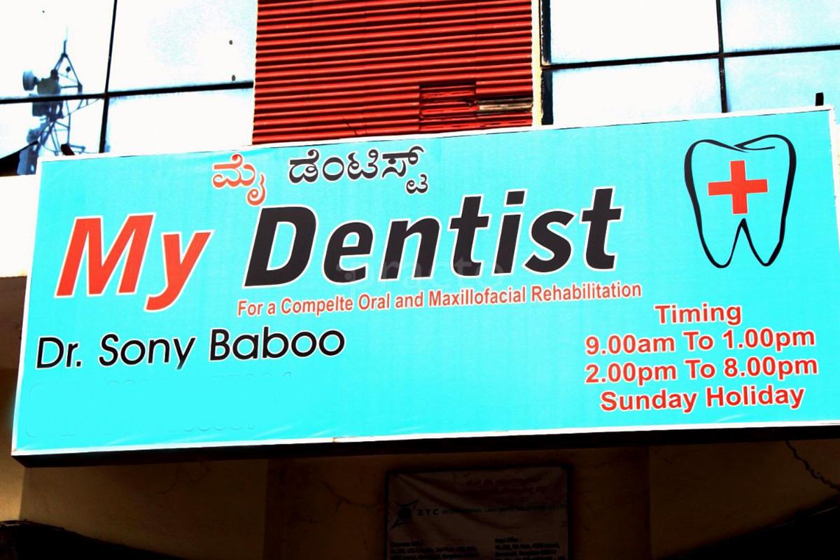 Entrance at Zero Dental Cavity India Kalyan Nagar Bangalore