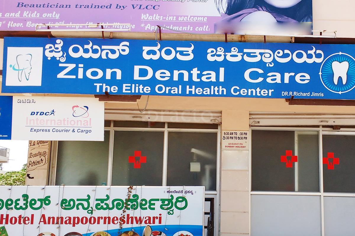 Entrance at Zion dental care Bogadi Mysore