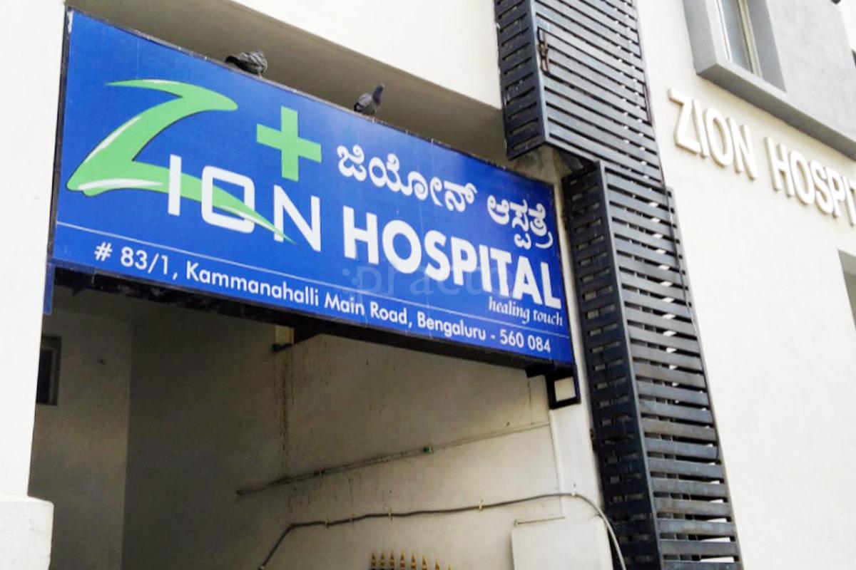 Entrance at Zion Hospital Kammana Halli Bangalore